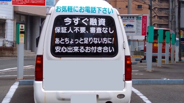 怪しい車