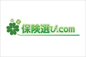 保険選び.com