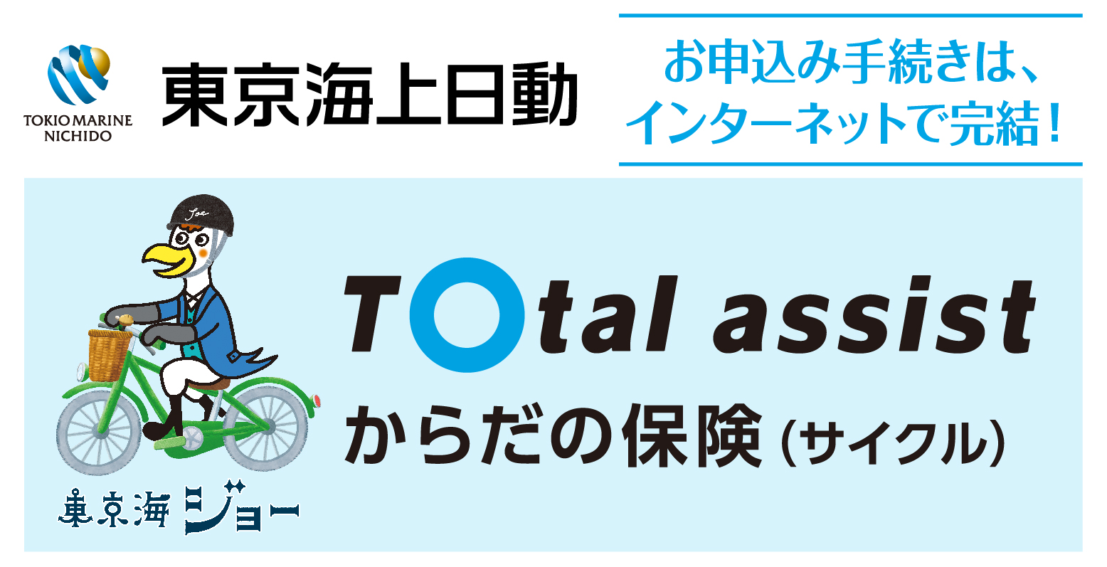 バナー(サイクル_ジョー)